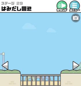 神回避2第29关怎么过2