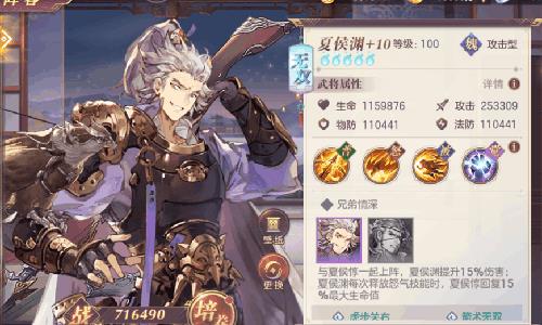 三国志幻想大陆夏侯渊阵容推荐（三国志幻想大陆夏侯渊潜能）