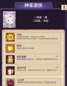 妙连千军神圣游侠玩法攻略