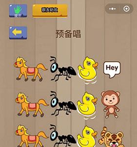 微信脑力大乱斗第71关2