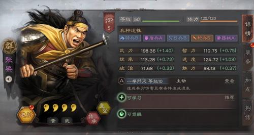 三国志战略版张梁怎么用（三国志战略版丁奉和张梁哪个值得培养）