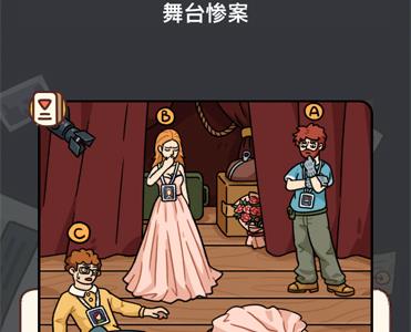烧脑大师侦探第10关怎么过（脑洞大师第10关）