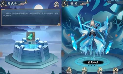 玄元剑仙愿灵井图片