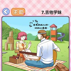 你有问题第7关怎么过（和一个精神有问题的人怎么过啊）