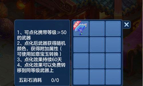 神武4手游染色3
