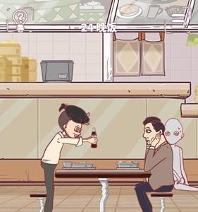 我和老板的那些事第24关攻略