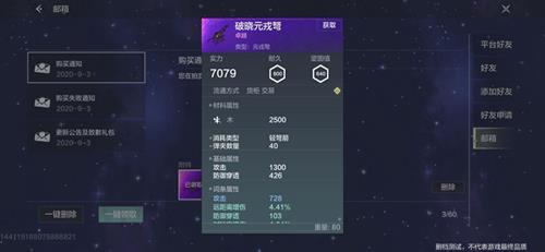妄想山海武器没耐久了怎么办（妄想山海武器用不了）