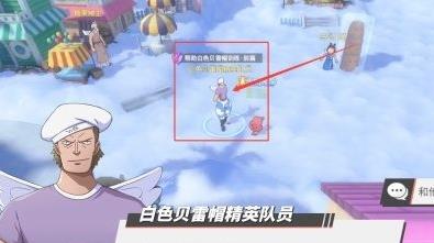 航海王热血航线白色贝雷帽训练怎么做3