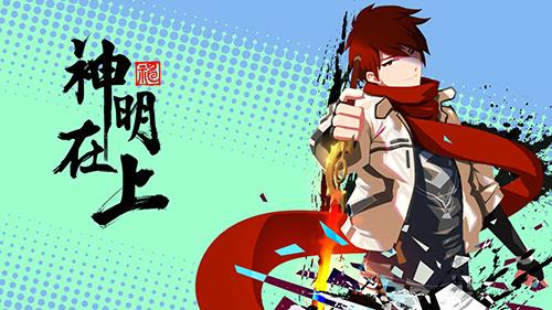 神明在上袁子玉怎么样（袁子玉这个名字怎么样）