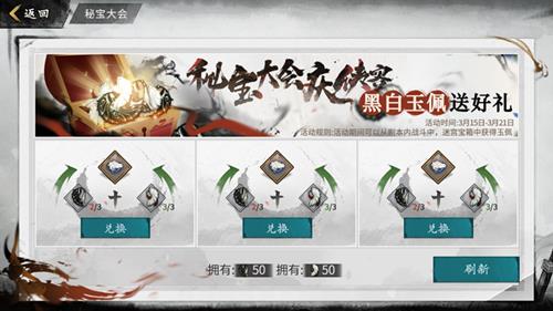 我的侠客黑白玉佩怎么获得（我的侠客怎么拿到白云）