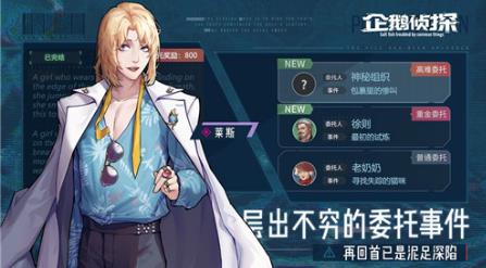 企鹅侦探荷鲁斯之赛的开启怎么玩