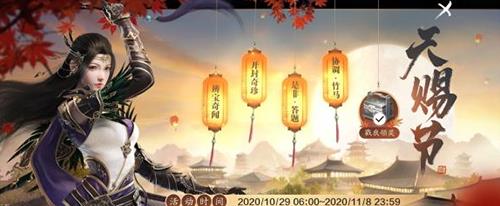 天涯明月刀手游辨宝奇闻任务怎么做