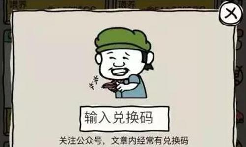 皮皮虾传奇兑换码哪里领（皮皮虾传奇免内购）