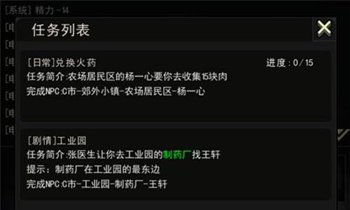 重建家园图三怎么开启（重建家园图四怎么开）