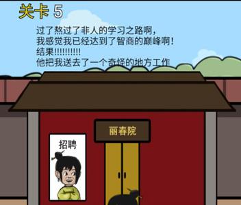 逃离皇宫第5关怎么过（逃离皇宫第20关怎么过?）