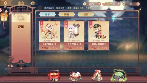 食物语氪金攻略