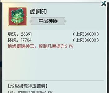 无极仙途神器
