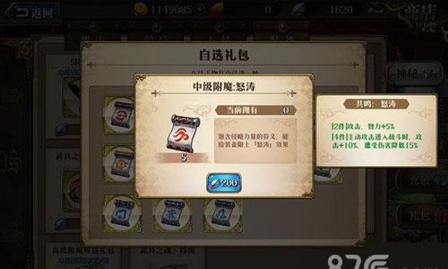 梦幻模拟战手游迪欧斯怎么附魔（梦幻模拟战迪欧斯）