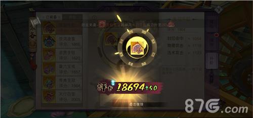 山海异闻录装备锻造3
