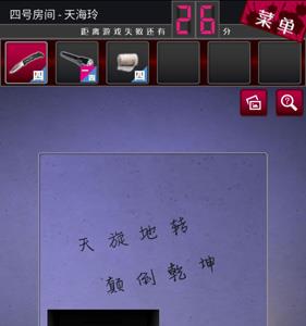逃脱侦探少女第4关攻略4