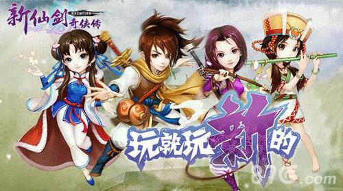 仙剑奇侠传4手游答题