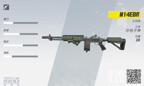 M14EBR