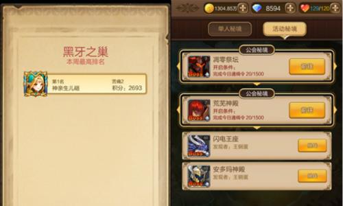 天命传说游戏截图