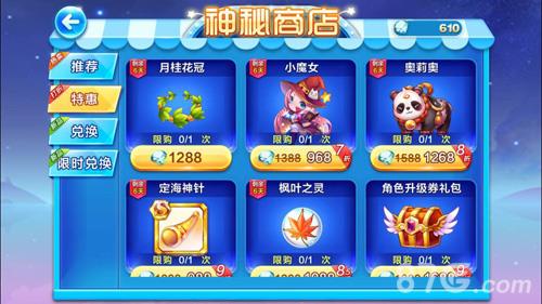 天天酷跑月桂花冠怎么获得