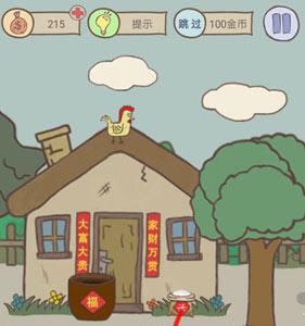 史上最坑爹的游戏16第20关攻略2