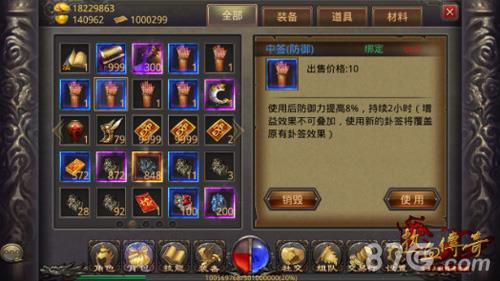 热血传奇手机版算卦奖励有哪些（热血传奇手游怎么赚钱方法详细说明）