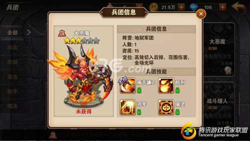 英雄无敌手游大恶魔