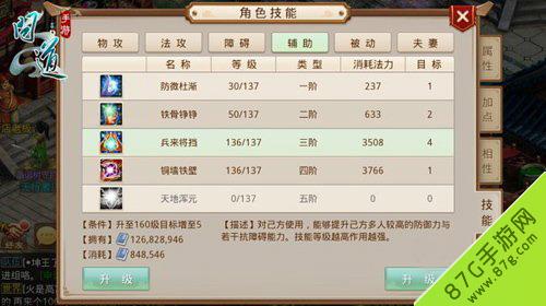 问道手游极限阵容怎么样（问道手游5开阵容）