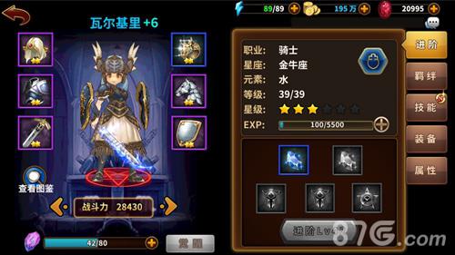 时空大乱斗瓦尔基里