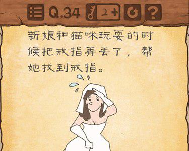 最囧游戏3第34关攻略2