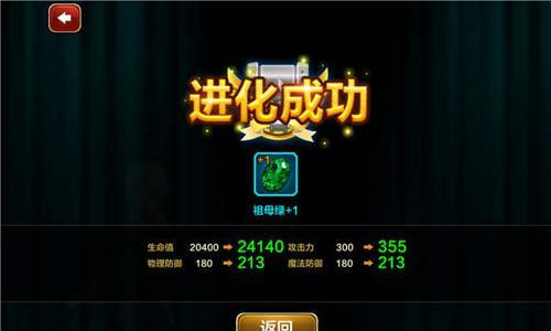 天魔幻想装备截图3