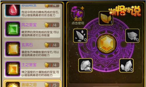 萌怪传说3