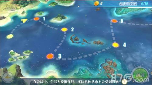 蔚蓝战争手游会战攻略