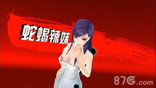 中国惊奇先生手游蛇蝎辣妹怎么打