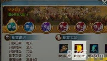 诛仙手游70级散仙装备怎么得2