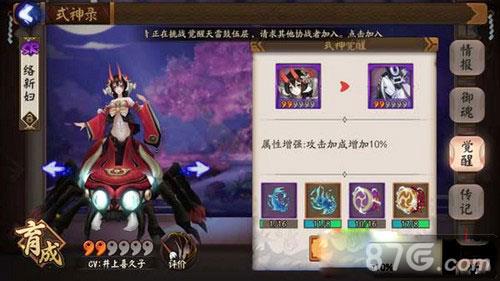 阴阳师手游络新妇觉醒材料