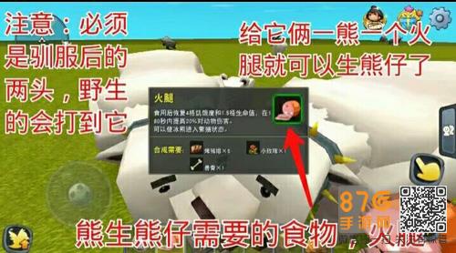 迷你世界冰熊怎么驯服3