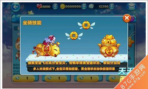 天天酷跑金猪兜兜技能