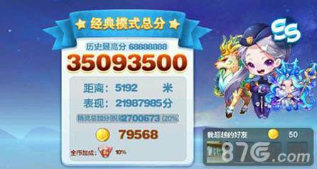 天天酷跑九色鹿和九尾狐仙BUG4