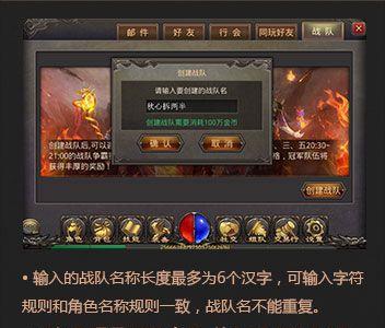 热血传奇手机版3v3争霸赛流程攻略2