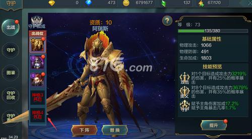 神话永恒守护