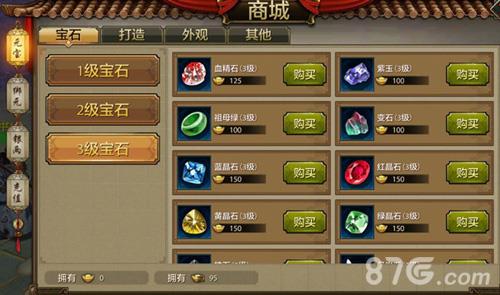 天龙八部手游宝石获得