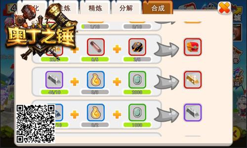 优戏网奥丁之锤攻略怎样获得SS级装备