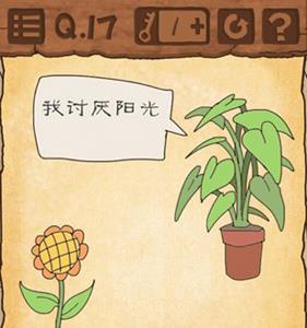 最囧游戏3第十七关攻略