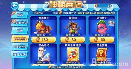 天天酷跑始祖牦牛值得兑换吗