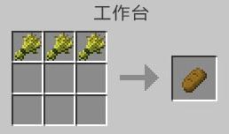 我的世界面包怎么做